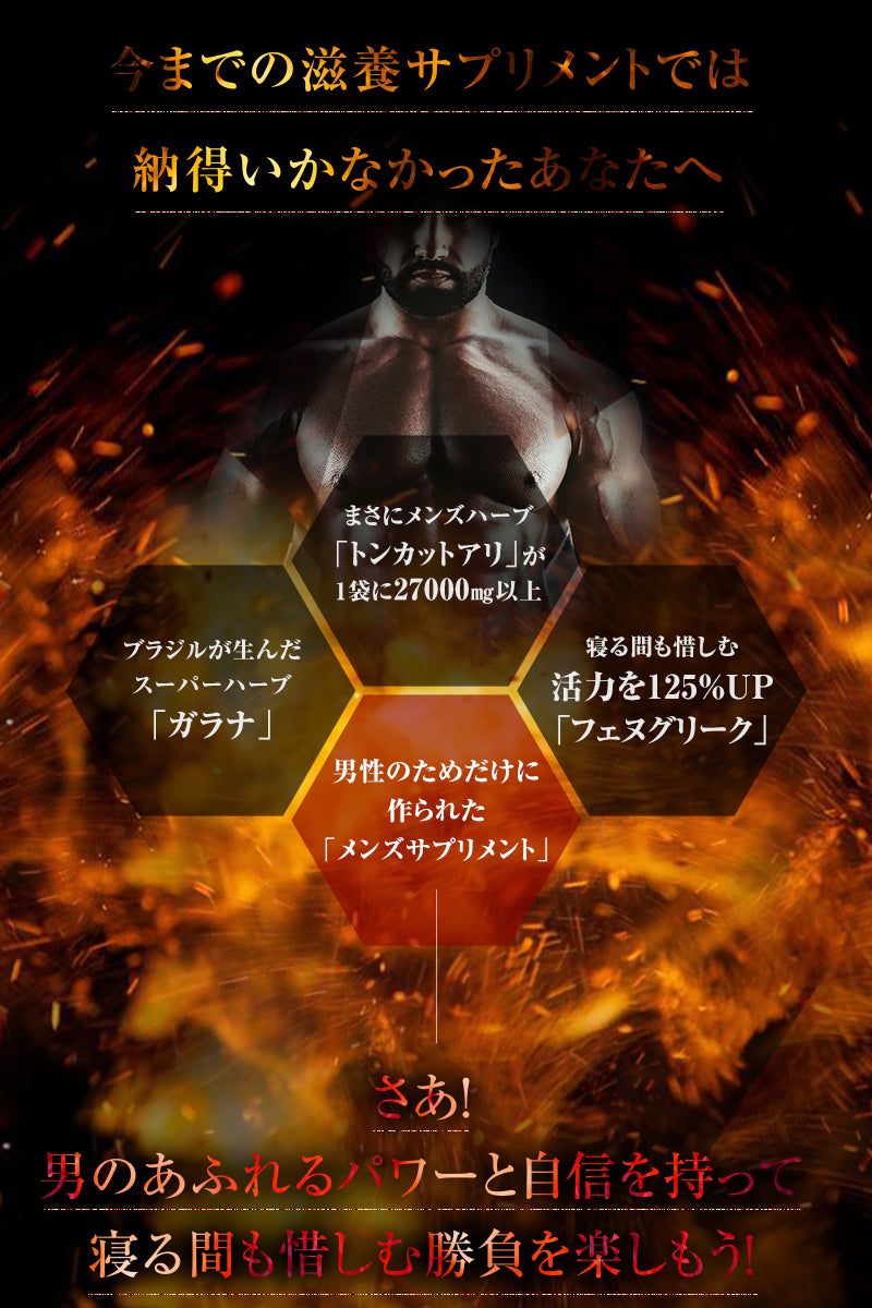 トンカット サプリメント トンカットアリEX 1袋 180粒 約3ヶ月分