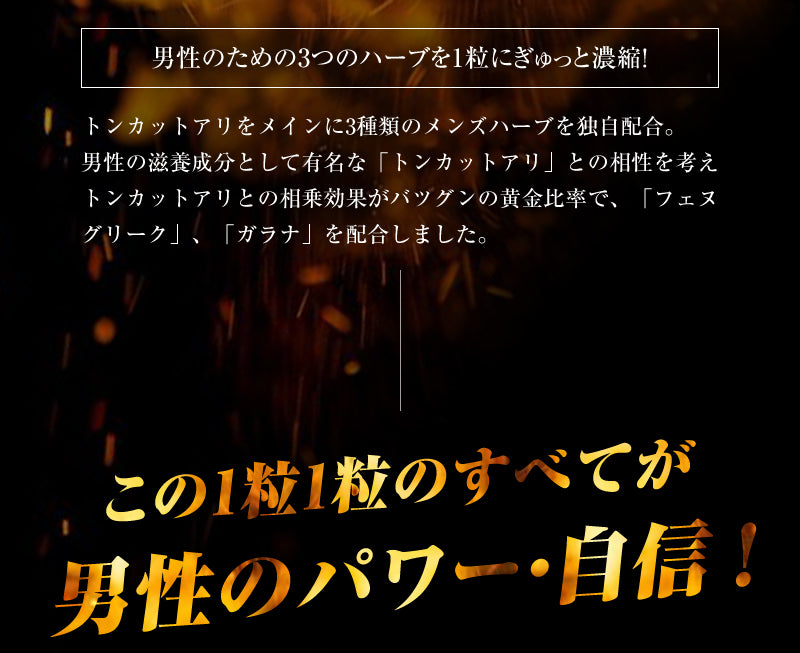トンカット サプリメント トンカットアリEX 1袋 180粒 約3ヶ月分