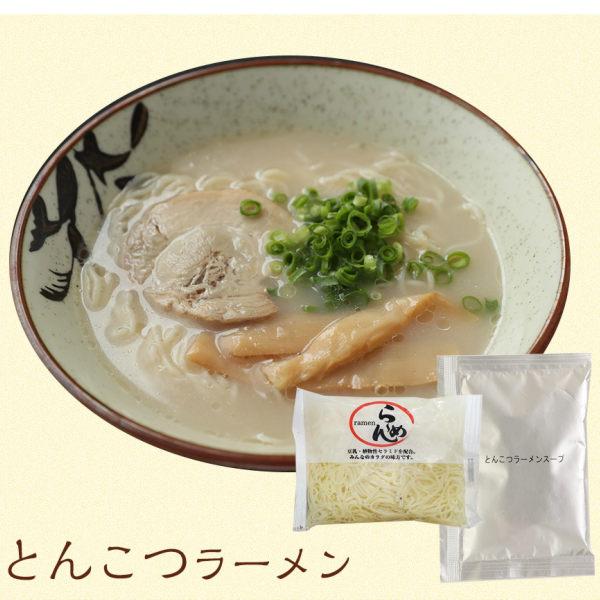 【限定クーポンで20%OFF】3パック ラーメン こんにゃくラーメン【豚骨×３】