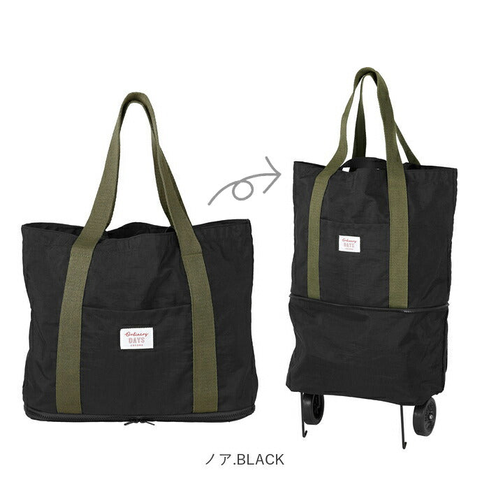【ノア.BLACK】 キャリーカート 折りたたみ 通販 キャリーバッグ 機内持ち込み おしゃれ 女性 男性 トートバッグ 大きめ レディース メンズ 旅行 出張 大容量 トート型キャリー マザーズバッグ キャリー