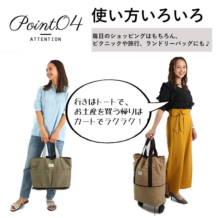 【ノア.BLACK】 キャリーカート 折りたたみ 通販 キャリーバッグ 機内持ち込み おしゃれ 女性 男性 トートバッグ 大きめ レディース メンズ 旅行 出張 大容量 トート型キャリー マザーズバッグ キャリー