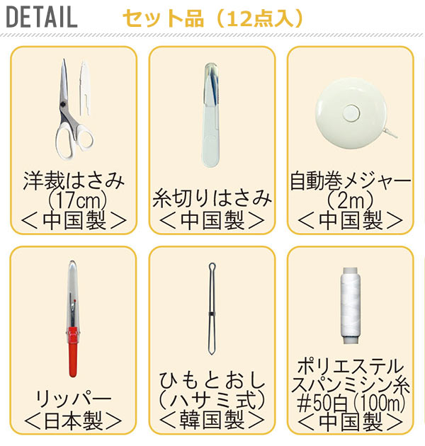 【7870.ベージュ・裁縫セット】 ソーイングセット  トレミー ミササ  裁縫セット 裁縫箱 ソーイングボックス キッズ 通販 大人 小学生 家庭科 裁縫 手芸 女 コンパクト裁縫道具  7870 77-137 0829386