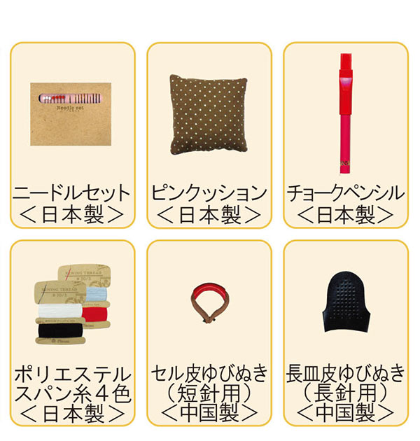 【7870.ベージュ・裁縫セット】 ソーイングセット  トレミー ミササ  裁縫セット 裁縫箱 ソーイングボックス キッズ 通販 大人 小学生 家庭科 裁縫 手芸 女 コンパクト裁縫道具  7870 77-137 0829386