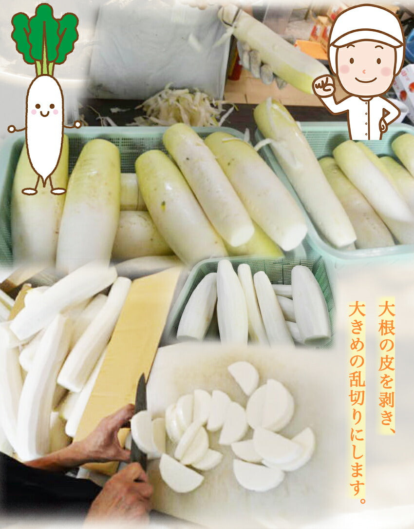 鶏大根(10パック)