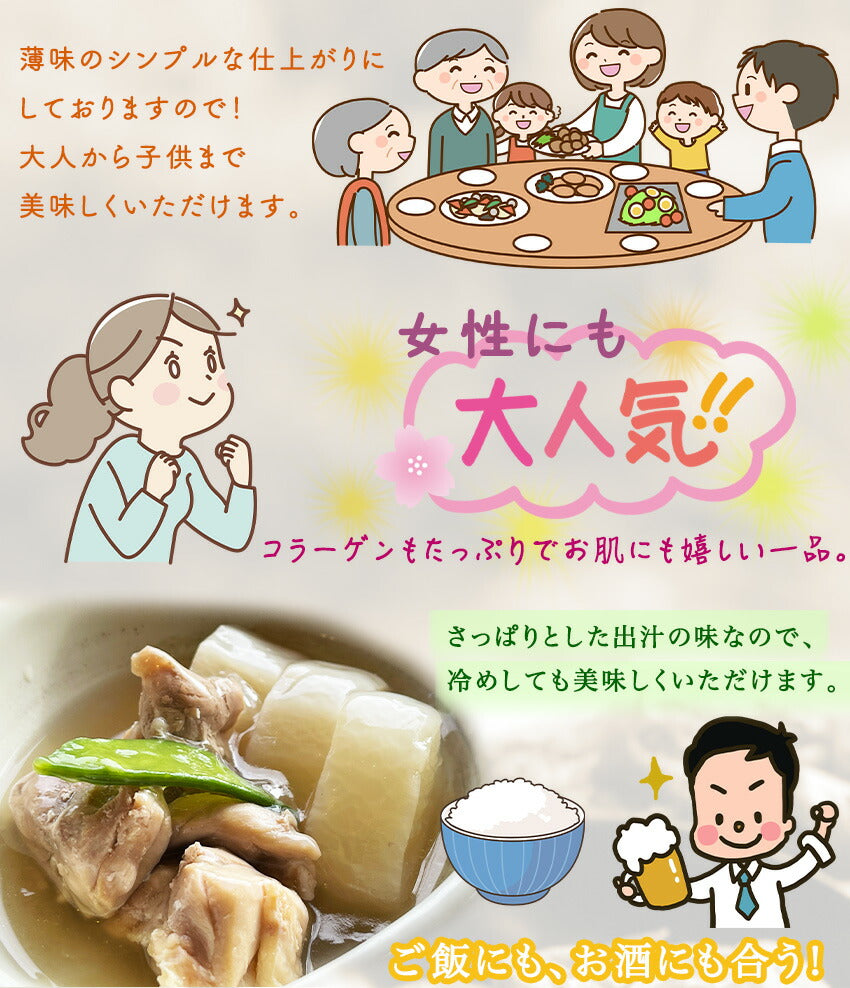 鶏大根(10パック)