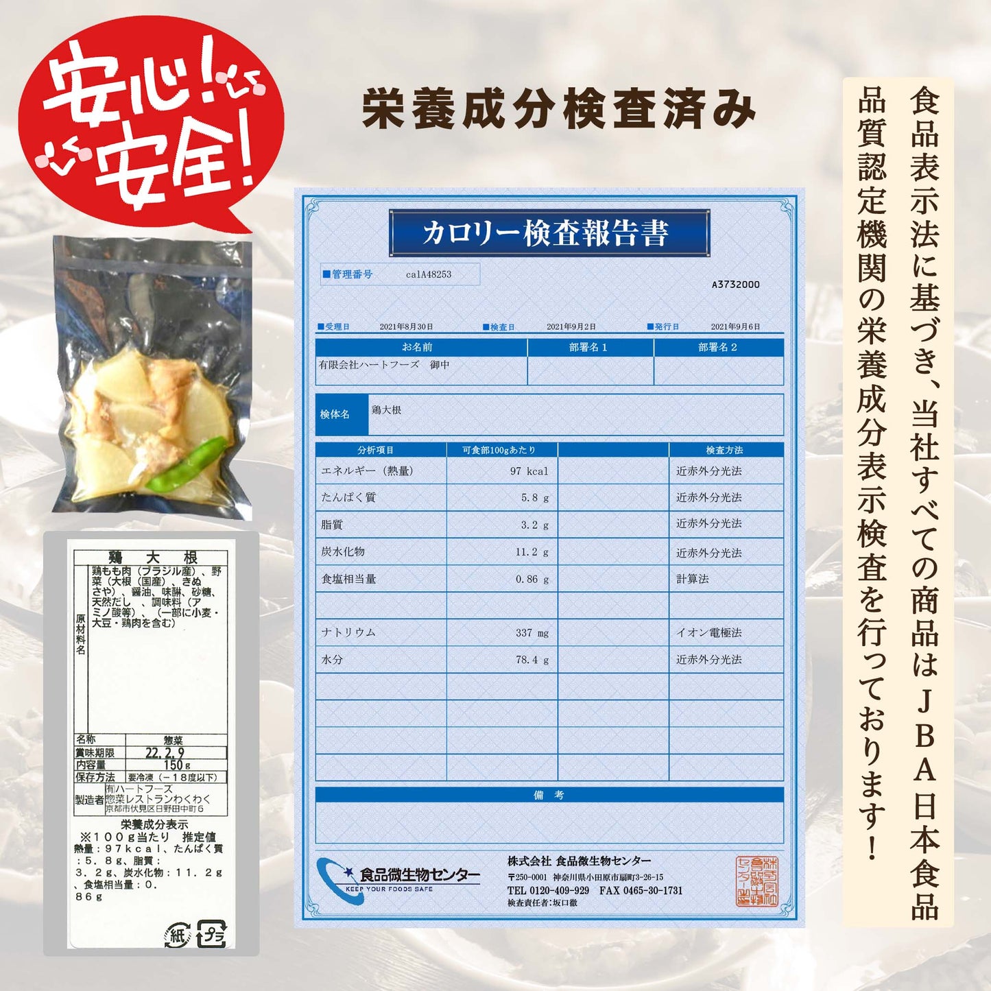 鶏大根(10パック)