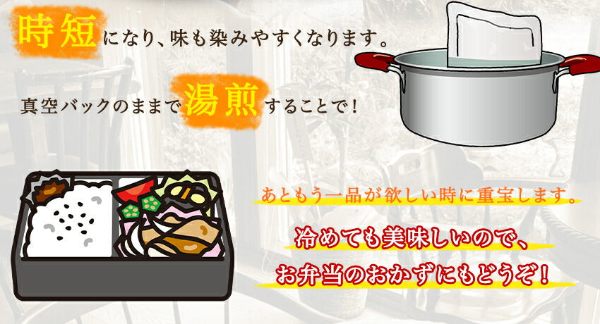 鶏じゃがの和風煮(10パック)