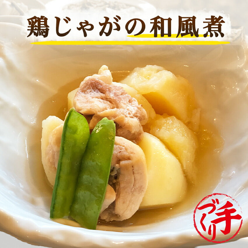 鶏じゃがの和風煮(10パック)