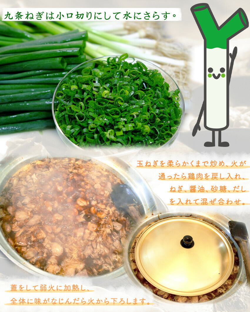 鶏のねぎ香味丼具(10パック)