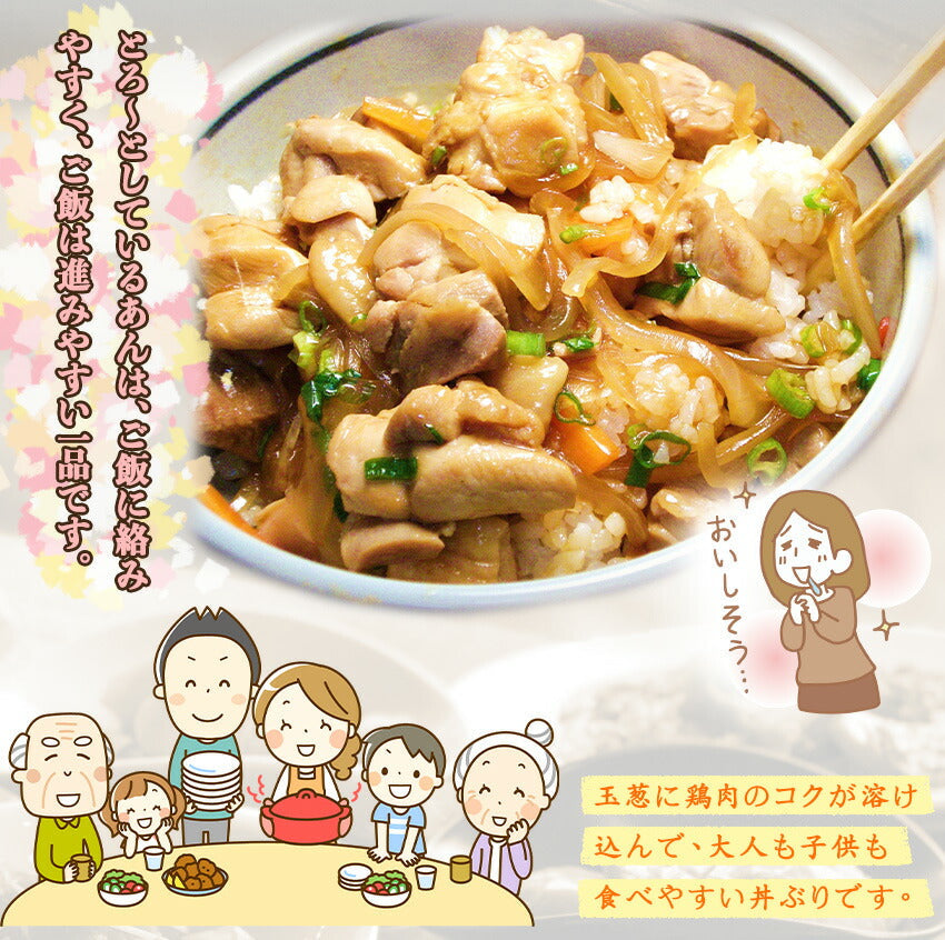鶏のねぎ香味丼具(10パック)