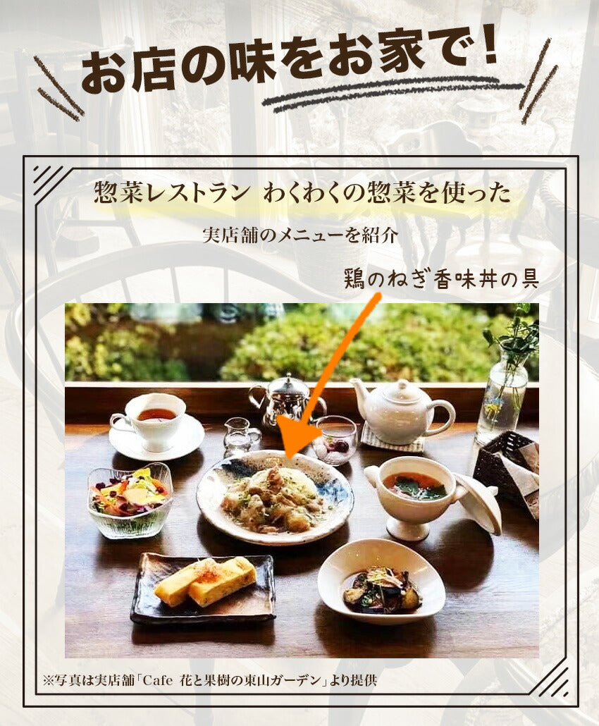 鶏のねぎ香味丼具(10パック)