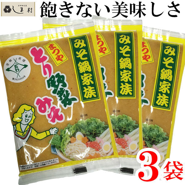 【3人シェア買いでお得】とり野菜みそ 200g 3袋 まつや