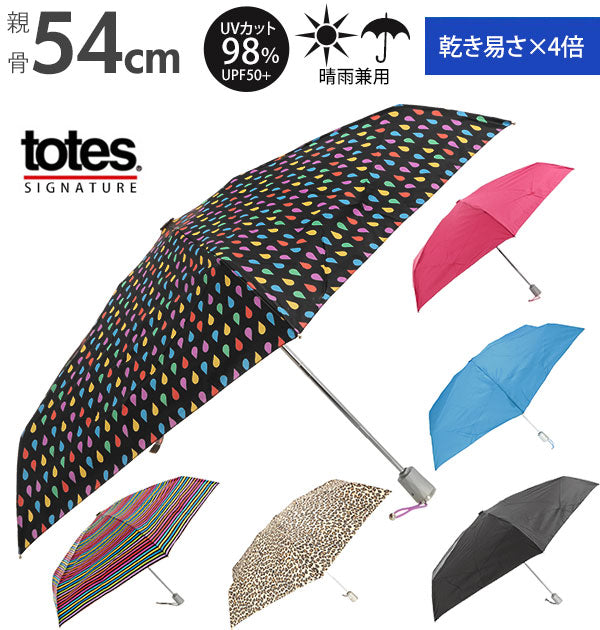 【BLK】 折りたたみ傘 totes トーツ  通販 晴雨兼用 折りたたみ 傘 ワンタッチ 自動開閉 レディース メンズ 軽量 軽い 日傘 Sunguard uv 紫外線 カット 遮光 遮熱 コンパクト ミニ 55cm 6本骨
