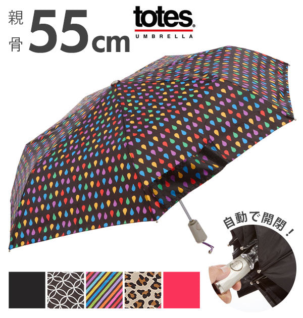 【H36・8706】 折りたたみ傘 トーツ totes  通販 日傘 軽量 ワンタッチ 自動開閉 レディース メンズ uvカット 紫外線カット 遮光 遮熱 コンパクト 撥水 55cm 7本骨 晴雨兼用 ブランド 丈夫 通勤 通学