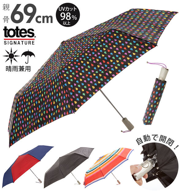 【H36・8709】 折りたたみ傘 70cm 8本骨 トーツ totes  通販 日傘 ワンタッチ 自動開閉 レディース メンズ 大きい uvカット 紫外線カット 遮光 遮熱 撥水 雨傘 晴雨兼用 丈夫 ブランド 通勤 通学