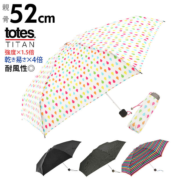 【H39・8745】 折りたたみ傘 totes トーツ  通販 折り畳み 傘 丈夫 TITAN 耐風傘 手開き MANUAL 撥水 Neverwet ミニ傘 レディース メンズ 通勤 通学 軽量 軽い コンパクト 50cm 6本骨 おしゃれ
