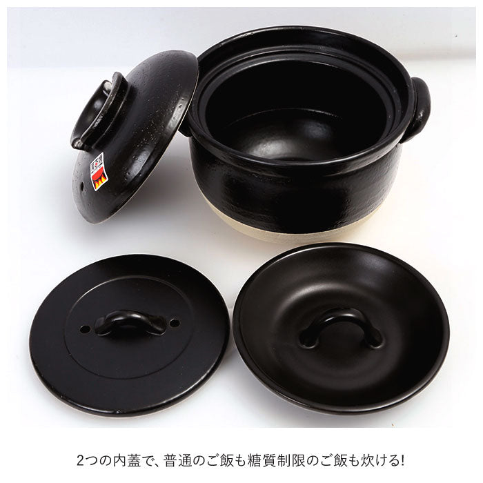 【ブラック・土鍋3合炊き】 炊飯土鍋 3合 通販 土鍋 ご飯鍋 ごはん鍋 ごはん 炊飯鍋 糖質制限 ガスコンロ専用 おしゃれ プレゼント 御飯鍋3合 日本製 キッチンファブリック 台所用品 調理器具 カクセー