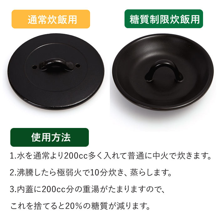 【ブラック・土鍋3合炊き】 炊飯土鍋 3合 通販 土鍋 ご飯鍋 ごはん鍋 ごはん 炊飯鍋 糖質制限 ガスコンロ専用 おしゃれ プレゼント 御飯鍋3合 日本製 キッチンファブリック 台所用品 調理器具 カクセー