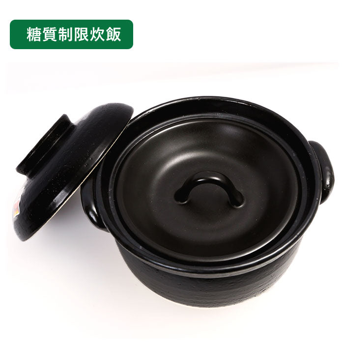 【ブラック・土鍋3合炊き】 炊飯土鍋 3合 通販 土鍋 ご飯鍋 ごはん鍋 ごはん 炊飯鍋 糖質制限 ガスコンロ専用 おしゃれ プレゼント 御飯鍋3合 日本製 キッチンファブリック 台所用品 調理器具 カクセー
