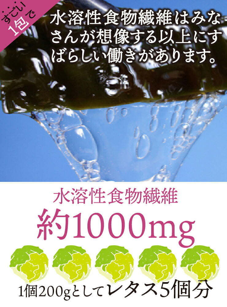 ３倍たっぷりわかめダイエットスープ30包