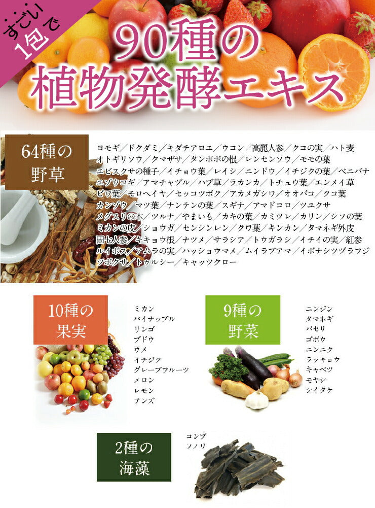 ３倍たっぷりわかめダイエットスープ30包
