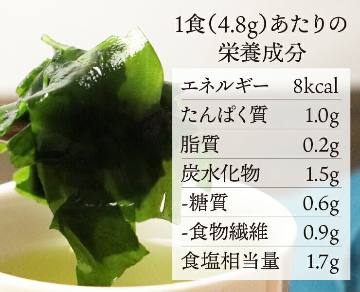 ３倍たっぷりわかめダイエットスープ30包