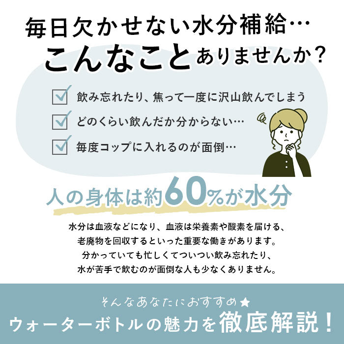 【GRAY・0】 ウォーターボトル 目盛り 通販 1リットル 水筒 1L 直飲み 洗いやすい ワンタッチオープン 軽量 軽い SANTECO サンテコ Track&Go 丈夫 トライタン タイムマーカー付き CBジャパン