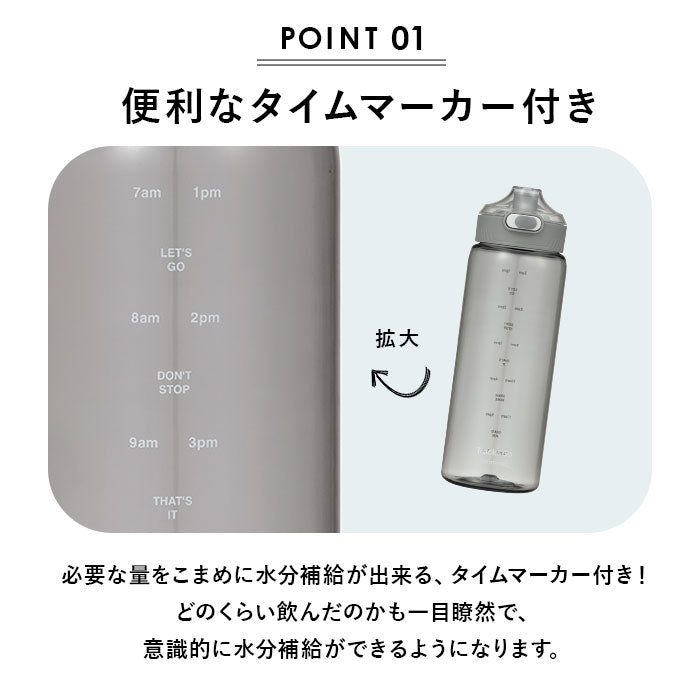 【GRAY・0】 ウォーターボトル 目盛り 通販 1リットル 水筒 1L 直飲み 洗いやすい ワンタッチオープン 軽量 軽い SANTECO サンテコ Track&Go 丈夫 トライタン タイムマーカー付き CBジャパン