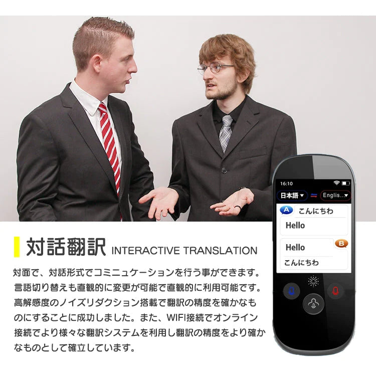 音声翻訳機 翻訳機 200ヶ国以上75ヵ国語　翻訳対応 WiFi AI オフライン翻訳 カメラ翻訳