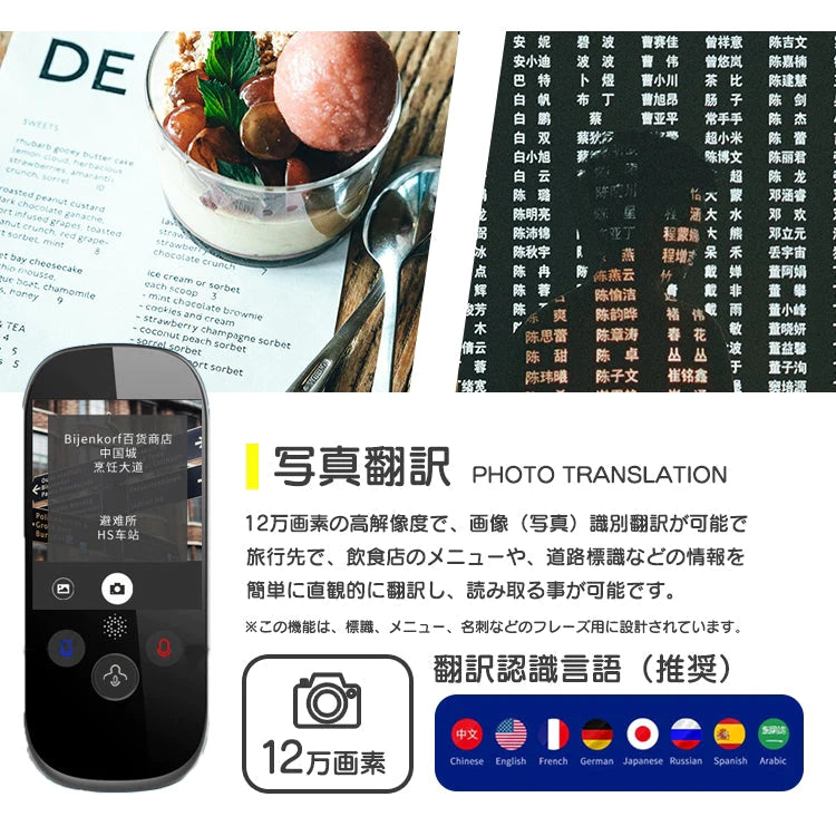 音声翻訳機 翻訳機 200ヶ国以上75ヵ国語　翻訳対応 WiFi AI オフライン翻訳 カメラ翻訳