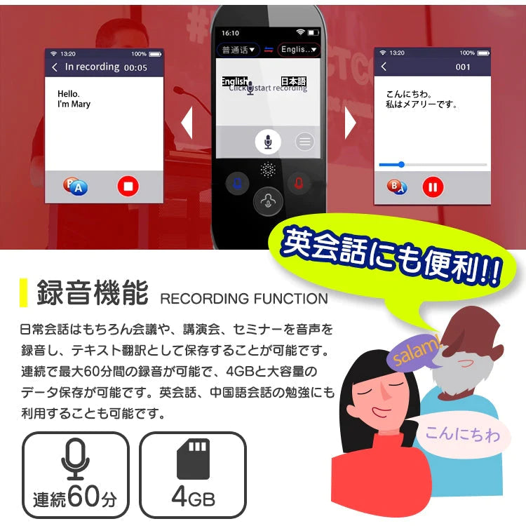 音声翻訳機 翻訳機 200ヶ国以上75ヵ国語　翻訳対応 WiFi AI オフライン翻訳 カメラ翻訳