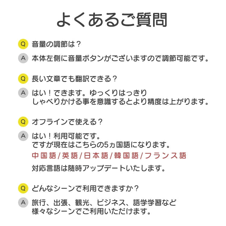 音声翻訳機 翻訳機 200ヶ国以上75ヵ国語　翻訳対応 WiFi AI オフライン翻訳 カメラ翻訳
