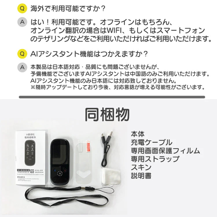 音声翻訳機 翻訳機 200ヶ国以上75ヵ国語　翻訳対応 WiFi AI オフライン翻訳 カメラ翻訳