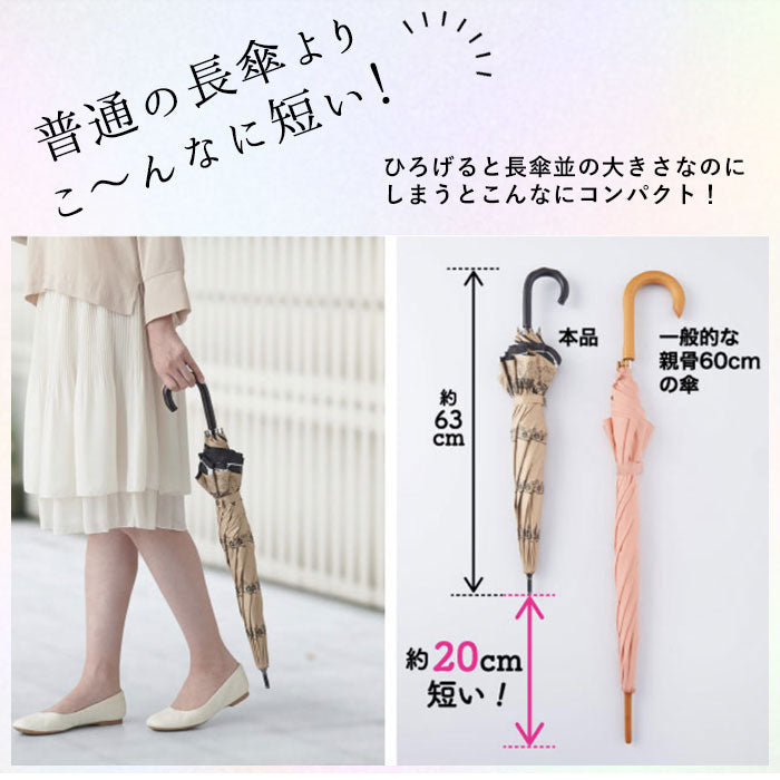 【27020.チェックネイビー・晴雨兼用傘】 トランスフォーム傘 通販 HYGGE ヒュッゲ 60cm 45cm 耐風 手開き UVカット 99.99% 遮光率99.99% 遮熱 日焼け対策 熱中症対策 ショートワイド傘 おしゃれ 大人 かわいい 長傘 雨傘
