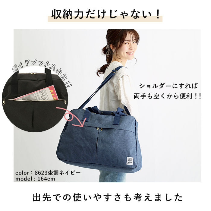 【8623杢調ネイビー】 ボストンバッグ  レディース 2泊 通販 修学旅行 女子 旅行用 大容量 軽量 かわいい 可愛い 女の子 部活 2way ショルダーバッグ トラベルボストン 小学生 中学生 高校生 合宿 ブラック 黒