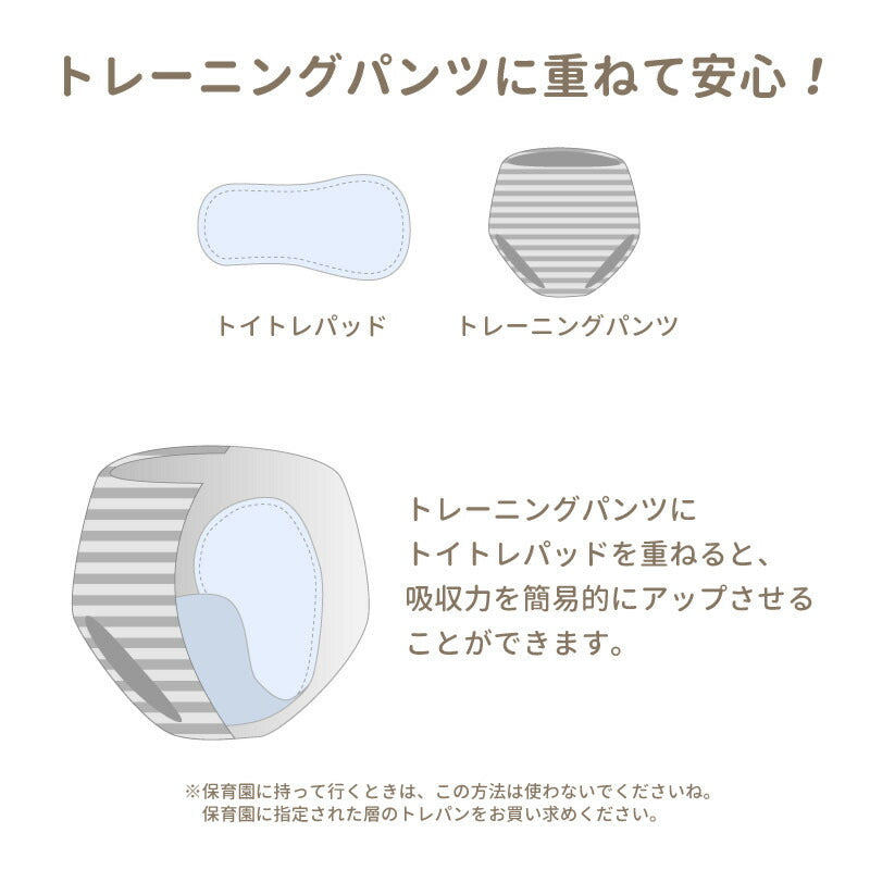 トイレトレーニングパッド 5枚組
