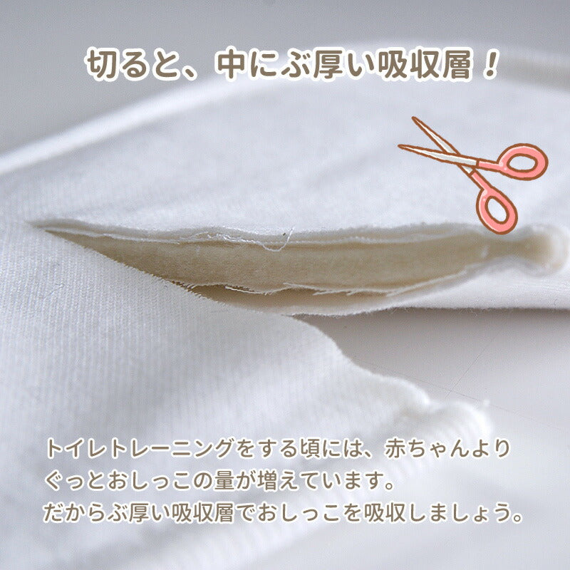 トイレトレーニングパッド 5枚組