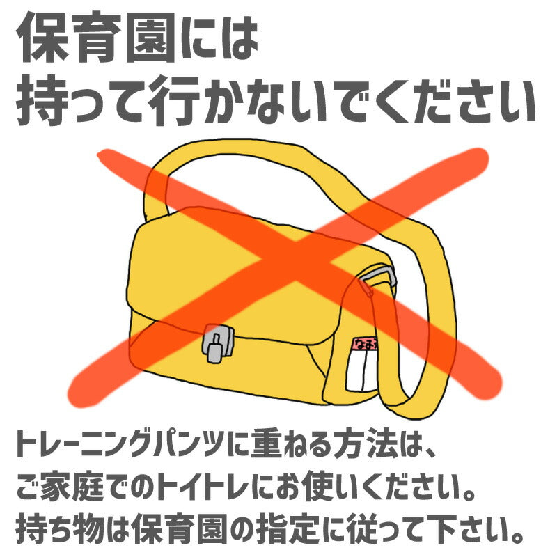 トイレトレーニングパッド 5枚組