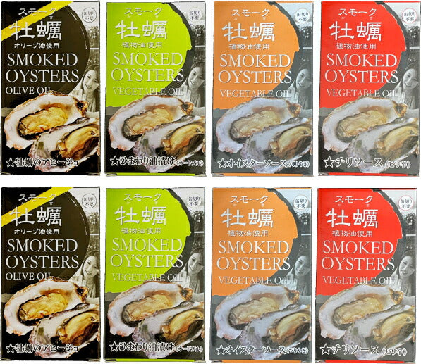 牡蠣の燻製 お試し４種類x2缶（85g缶詰）