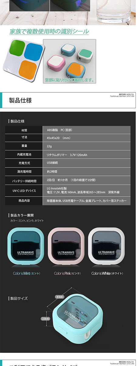 充電式歯ブラシ除菌キャップ ピンク (MDK-TS03(PINK))