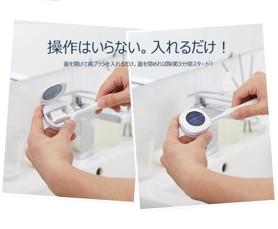 ULTRAWAVE 充電式歯ブラシ除菌キャップ 乾燥付き ミント (MDK-TS05MNT)