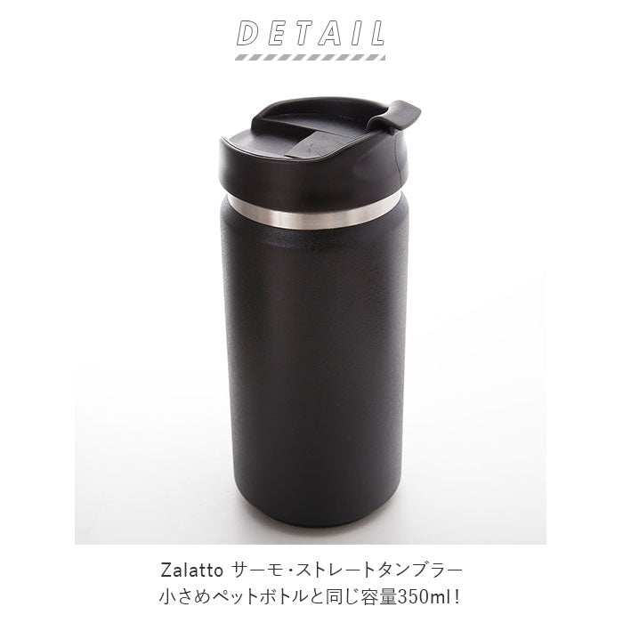 【011.グレー・350ml】 タンブラー 保温 保冷 蓋付き おしゃれ マグボトル 350ml 通販 水筒 女子 メンズ シンプル 無地 大人 かわいい 滑りにくい 洗いやすい 保温冷 保冷温 通勤 通学
