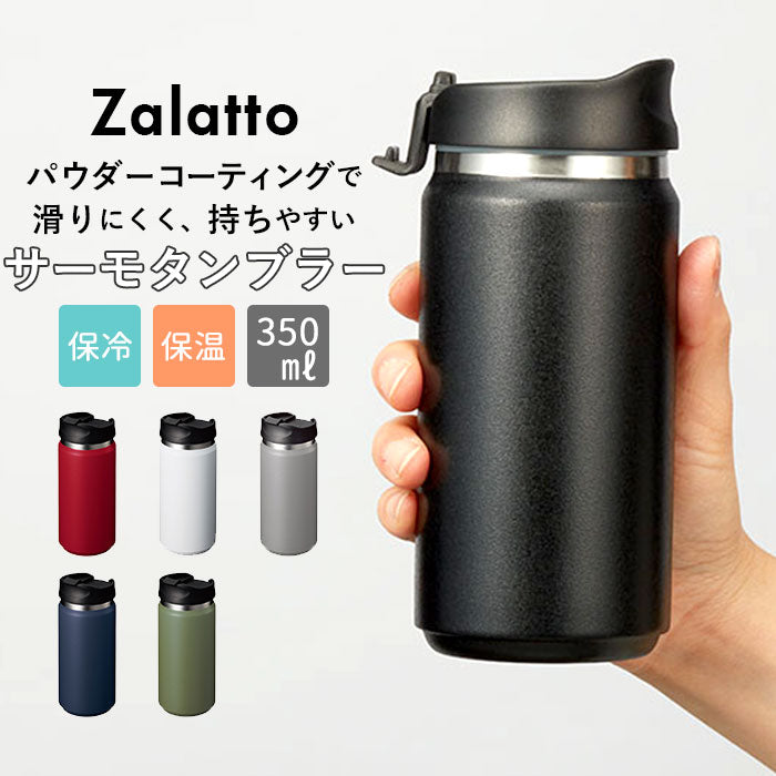 【011.グレー・350ml】 タンブラー 保温 保冷 蓋付き おしゃれ マグボトル 350ml 通販 水筒 女子 メンズ シンプル 無地 大人 かわいい 滑りにくい 洗いやすい 保温冷 保冷温 通勤 通学