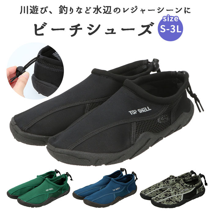 【ブラック・3Lサイズ（27～28cm）】 ビーチシューズ 通販 マリンシューズ アクアシューズ ウォーターシューズ ビーチサンダル 脱げにくい 浜辺 砂浜 水中 岩場 大きいサイズ メンズ レディース ネイビー カモグレー