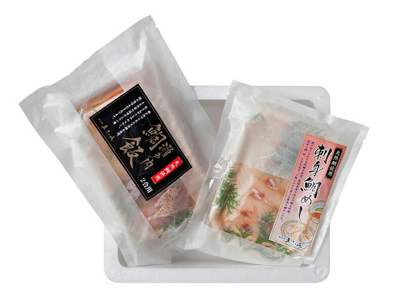【送料込み】炊き込み鯛飯炊き込み鯛飯1個 刺身鯛飯1個 各２合用食べ比べセット 合計2セット五色そうめん直営店