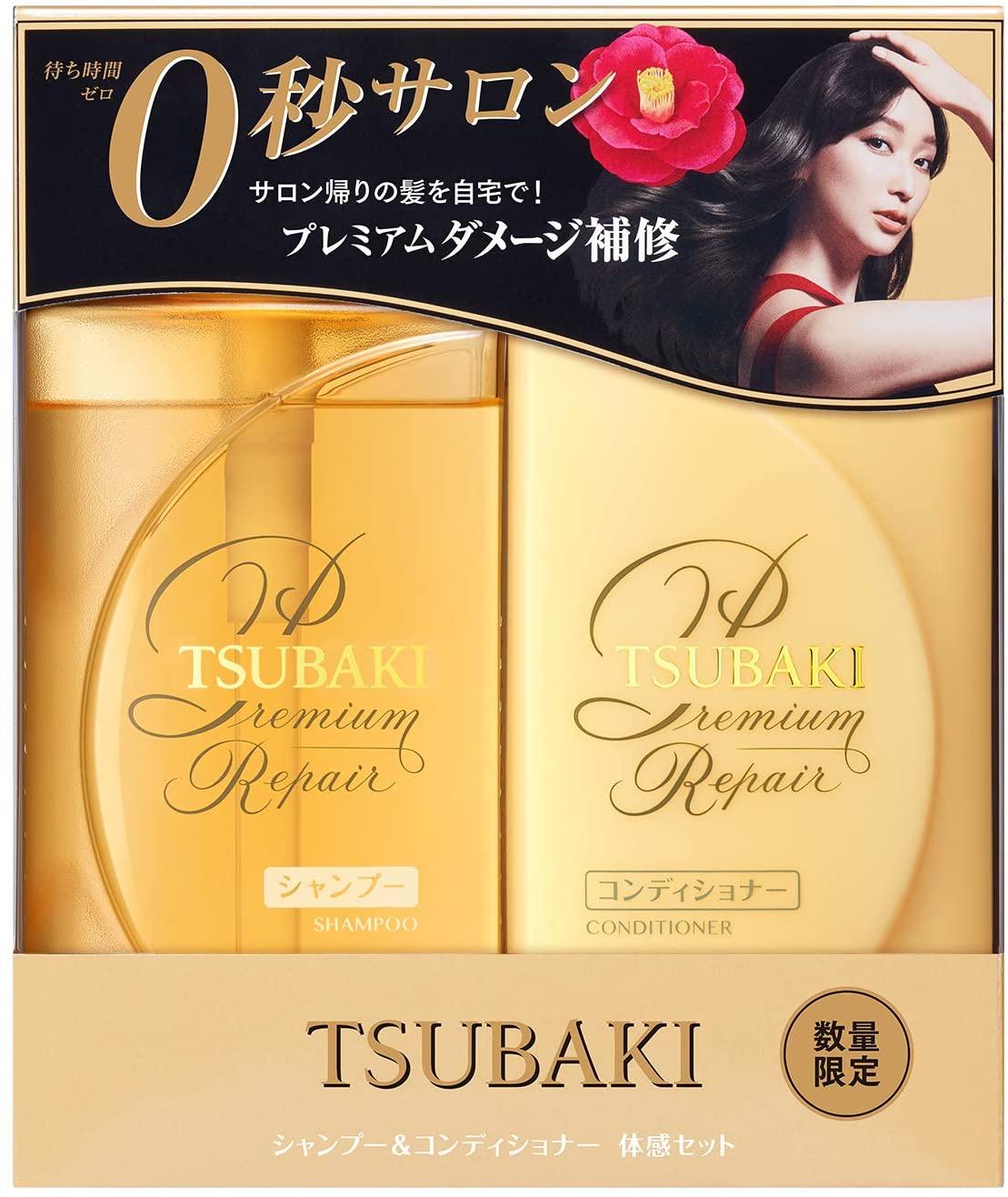 【送料無料】【数量限定品】資生堂 ツバキ(TSUBAKI) プレミアムリペア 体感セット シャンプー490ml + コンディショナー 490ml ボトルセット