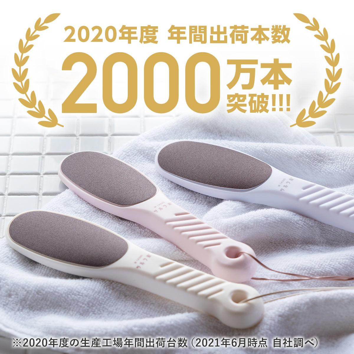 カフェオレ色 【送料無料】ツルツル角質取り 踵ヤスリ