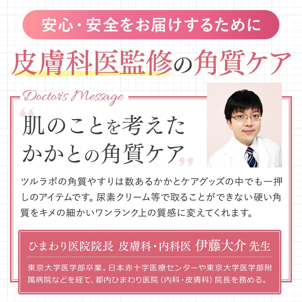 ミルク色【送料無料】ツルツル角質取り 踵ヤスリ