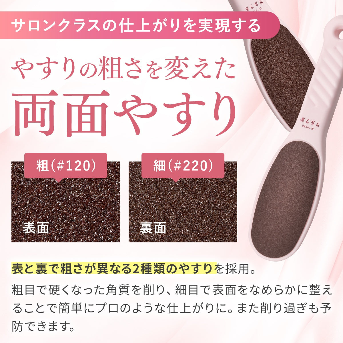 いちごミルク色 【送料無料】ツルツル角質取り 踵ヤスリ