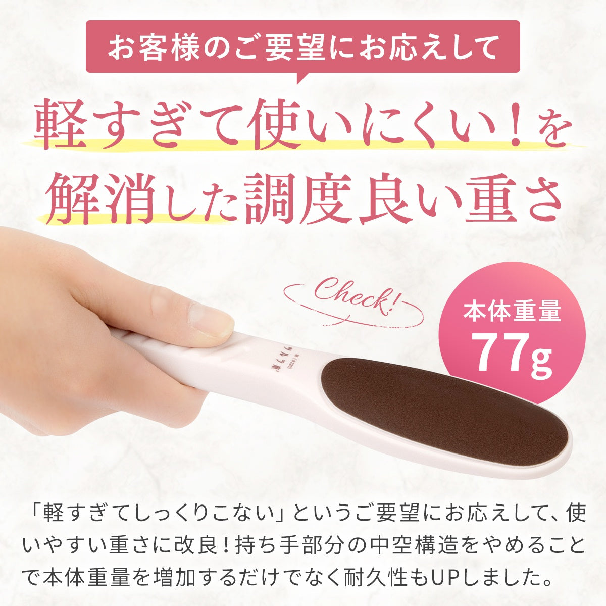 いちごミルク色 【送料無料】ツルツル角質取り 踵ヤスリ
